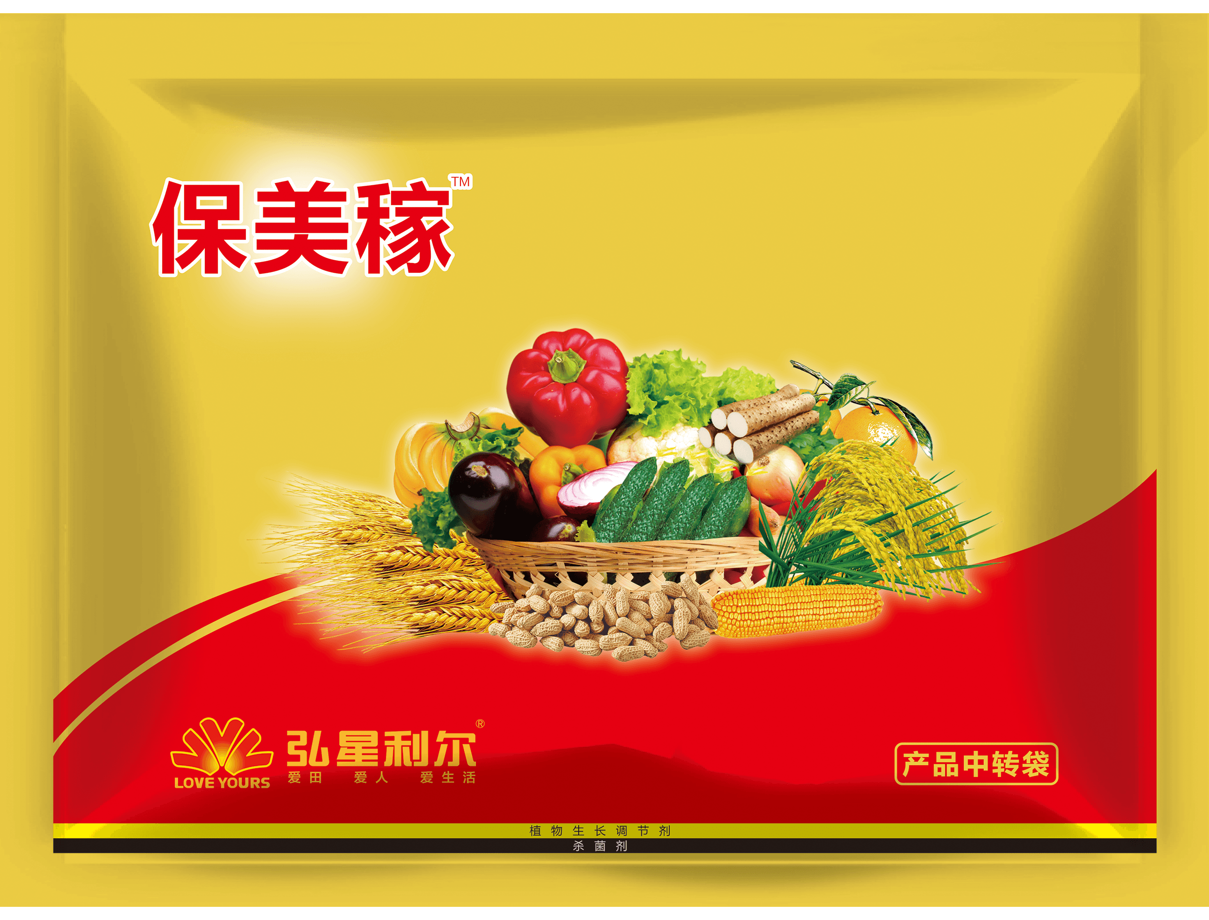 保美稼增产套餐