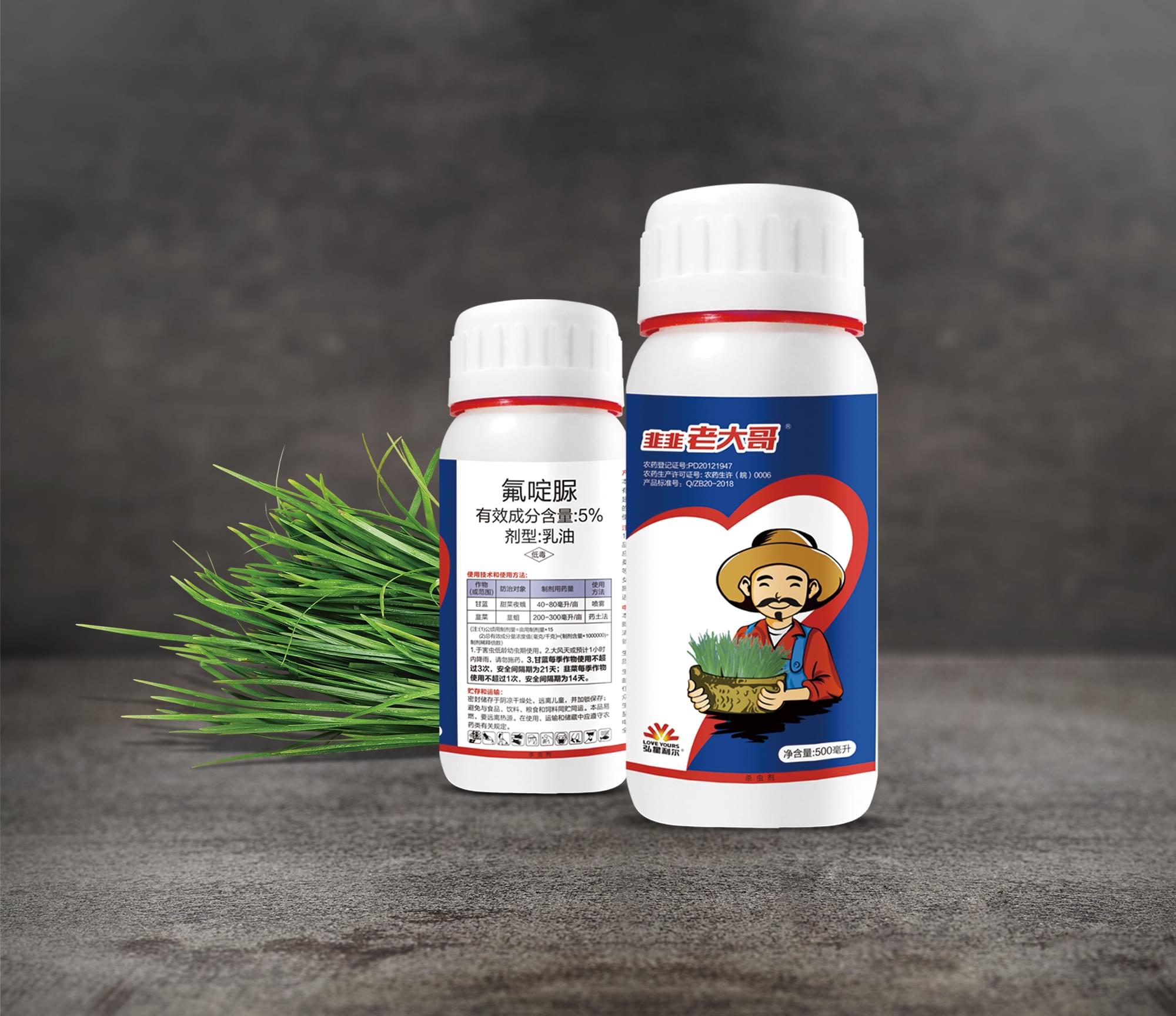 葱姜蒜专用-老大哥 新组合