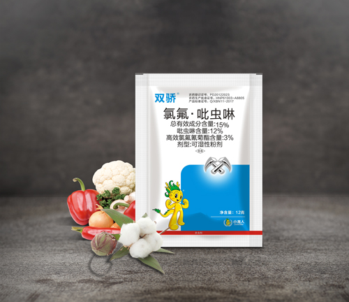 杀虫剂-双骄