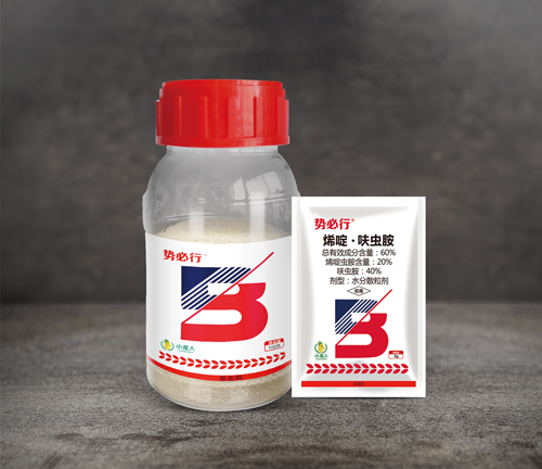 杀虫剂-势必行