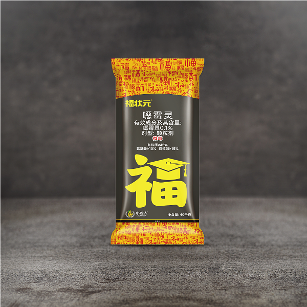 杀菌药肥-福状元