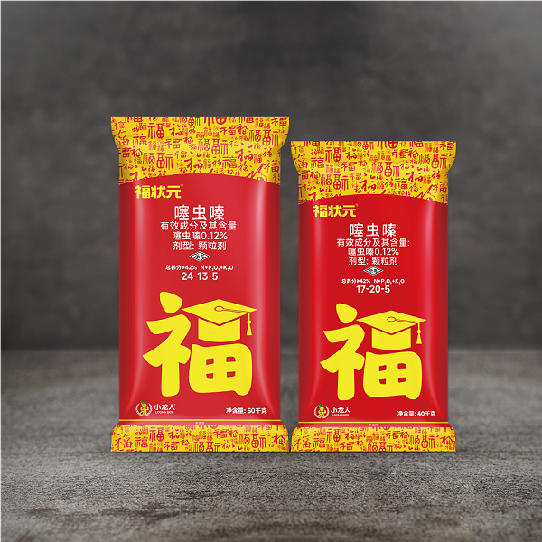 双标小麦药肥-福状元