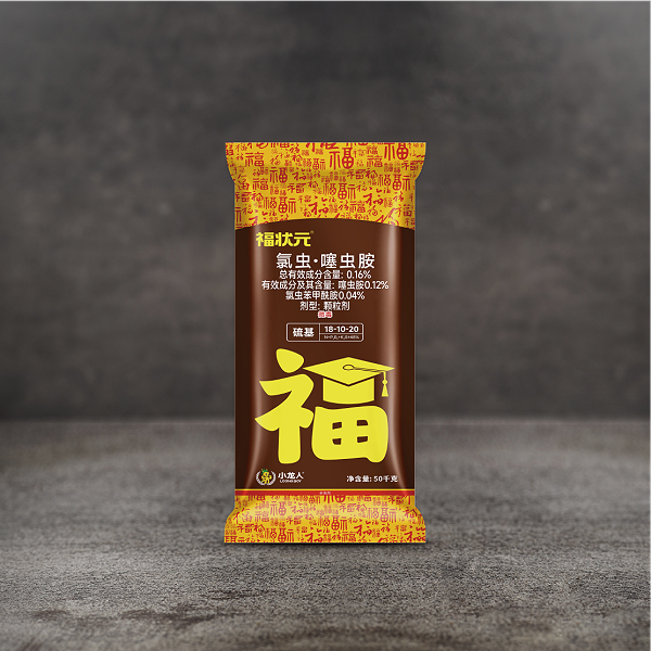 双标大蒜药肥-福状元  18-10-20