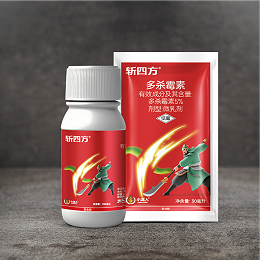 杀虫剂-斩四方