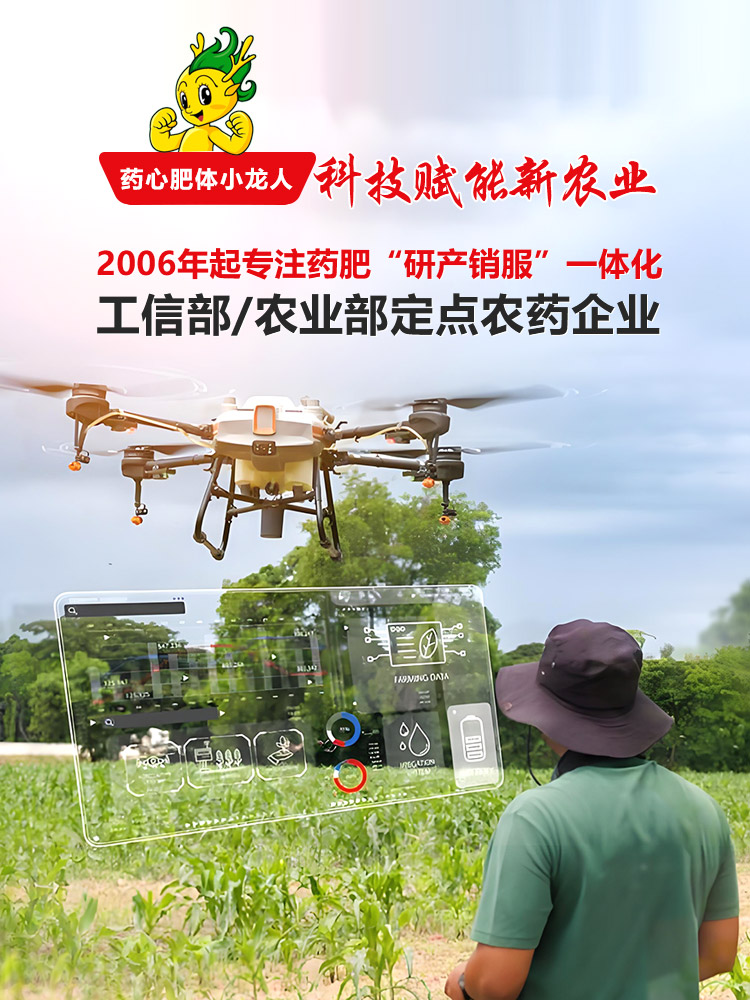 2006年起专注药肥“研产销服”一体化