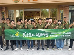 关爱员工 健康同行 | 小龙人农业组织开展年度健康体检活动