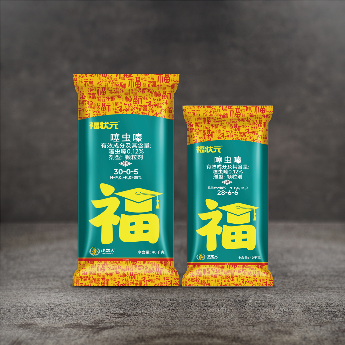 双标玉米药肥-福状元