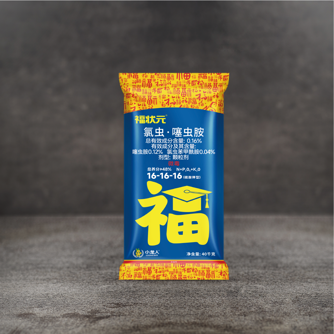 双标通用药肥-福状元16-16-16