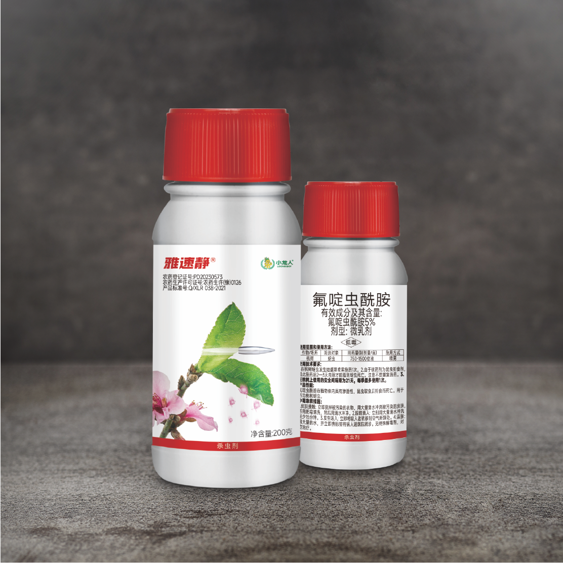 杀虫剂-雅速静