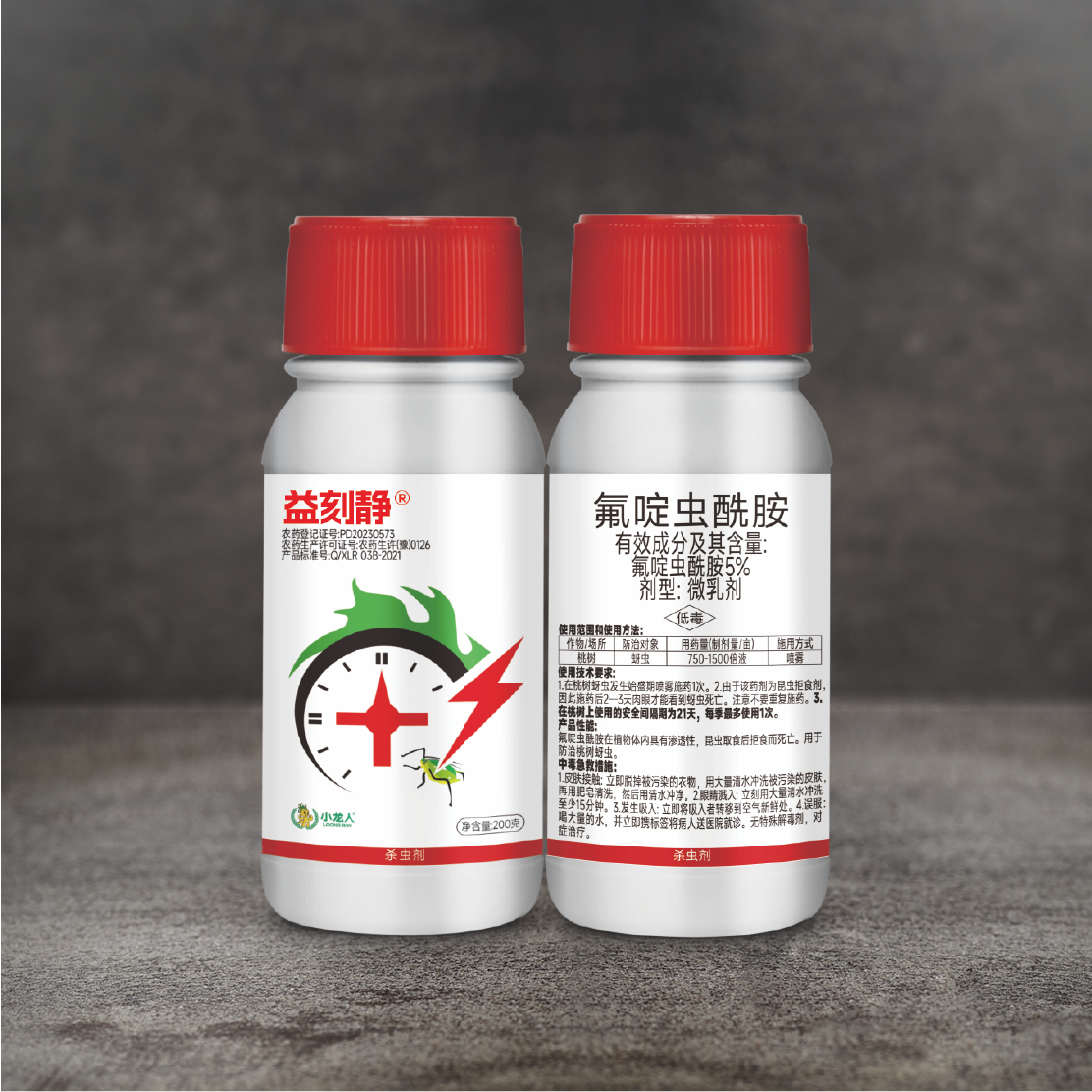 杀虫剂-益刻静