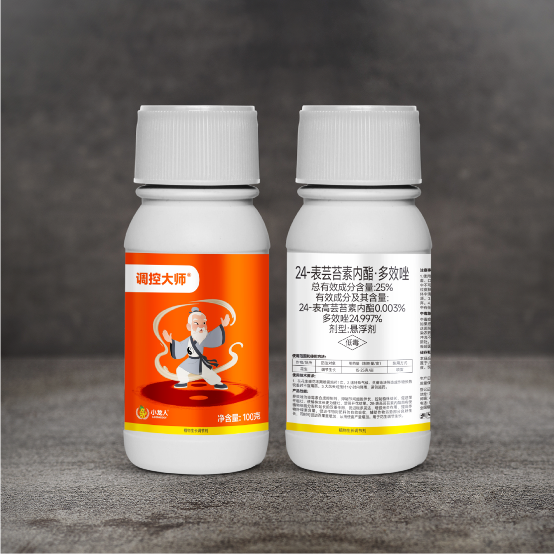 调节剂-调控大师