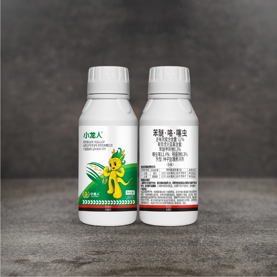 拌种剂-小龙人