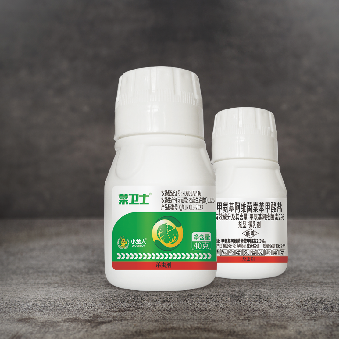 杀虫剂-菜卫士
