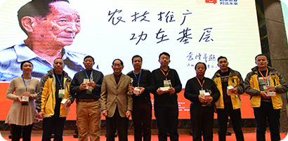 年会袁隆平与8位经销商代表合影