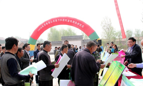 放心农资下乡进村活动