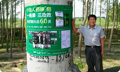 小龙人-黑龙江省经销商之追梦小龙人