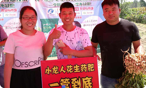 一管到底花生药肥