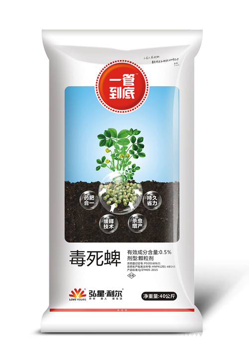 一管到底花生药肥