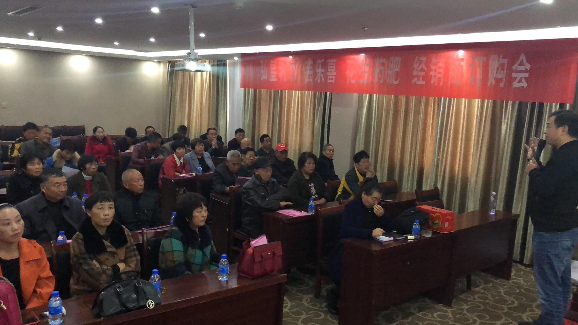 2017.11.14日 遂平”芸乐喜“招商会圆满召开