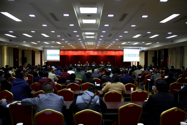 河南省农药生产企业管理工作会议在郑州召开