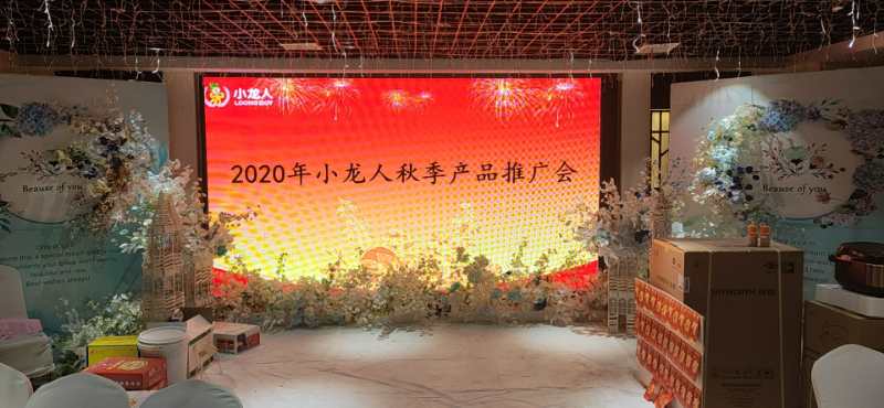 2020年5月22日-安徽阜阳太和——秋季产品推广会
