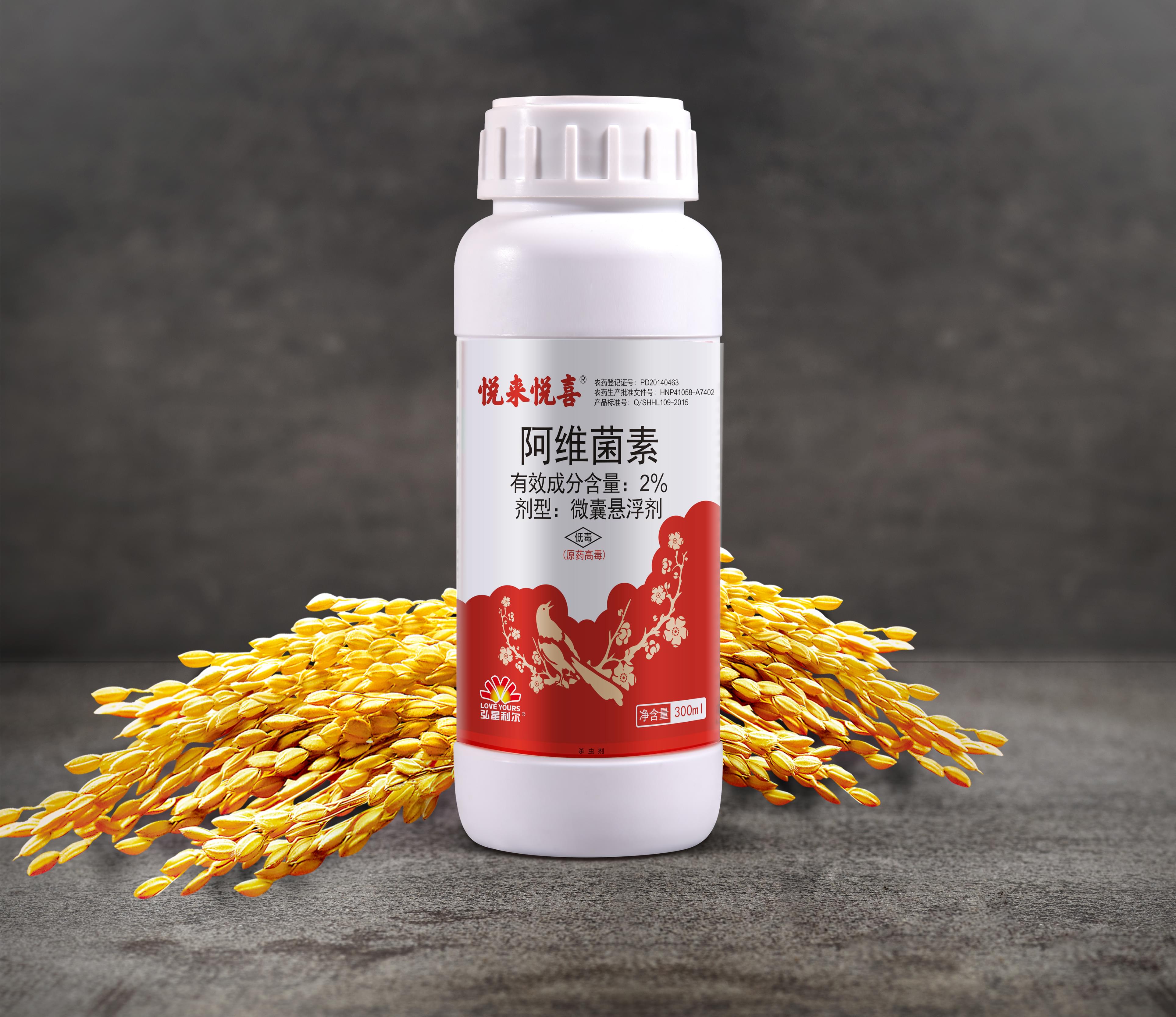 杀虫剂-悦来悦喜(原真功夫) 杀虫剂-悦来悦喜(原真功夫)