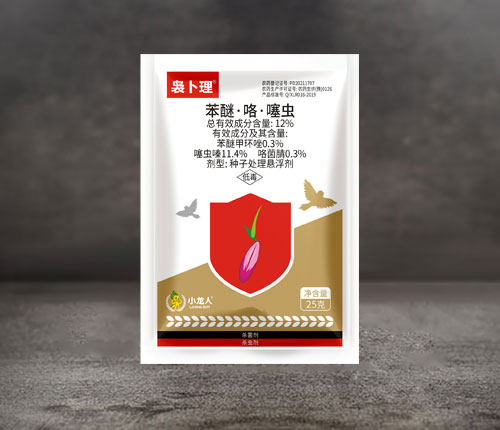 袅卜理—水稻、玉米拌种剂